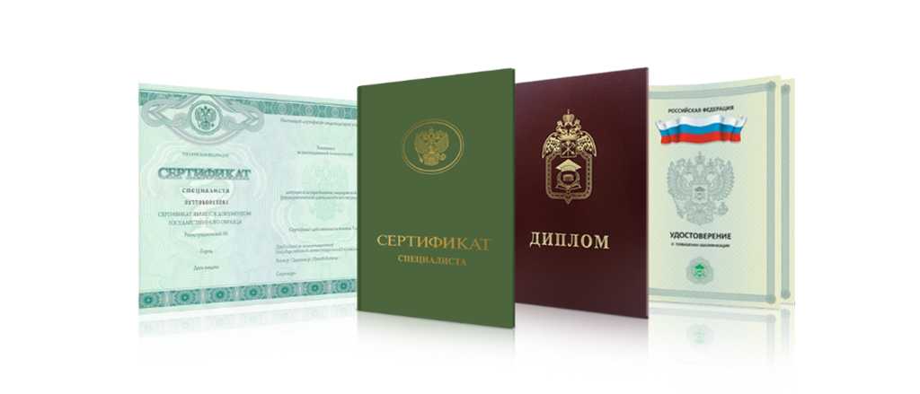 Купить диплом психолога по низкой 4