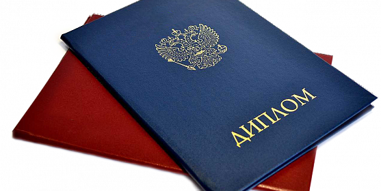 Купить диплом НИУ МИЭТ - Образование и Больше Купить диплом НИУ МИЭТ - Образование и Больше