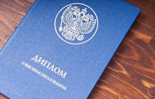 Купить диплом ПГУПС бланк ГОЗНАК - Как выбрать и на что обратить внимание Купить диплом ПГУПС бланк ГОЗНАК - Как выбрать и на что обратить внимание